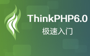 thinkphp6